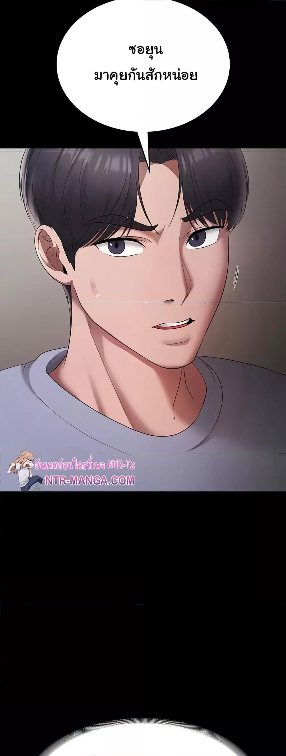 The Chairman’s Wife – The Chairman’s Wife – ตอนที่ 34 หน้า 3