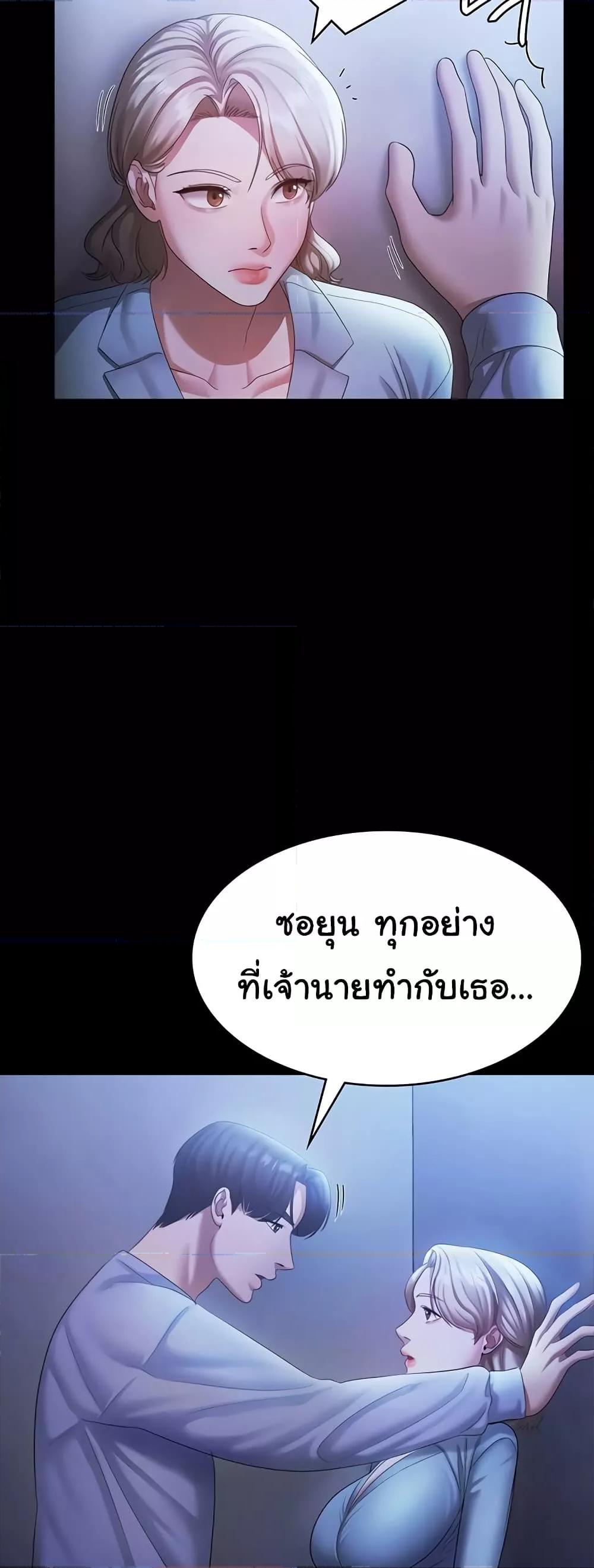 The Chairman’s Wife – The Chairman’s Wife – ตอนที่ 34 หน้า 9