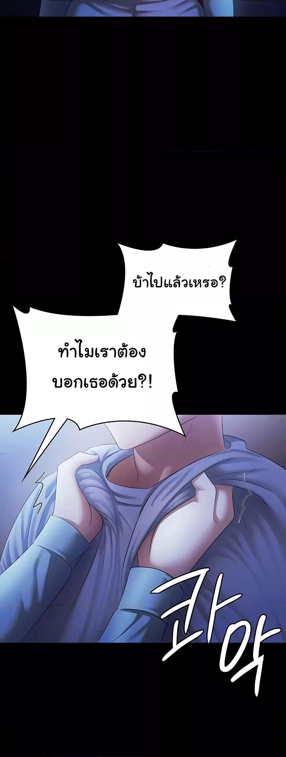 The Chairman’s Wife – The Chairman’s Wife – ตอนที่ 34 หน้า 11