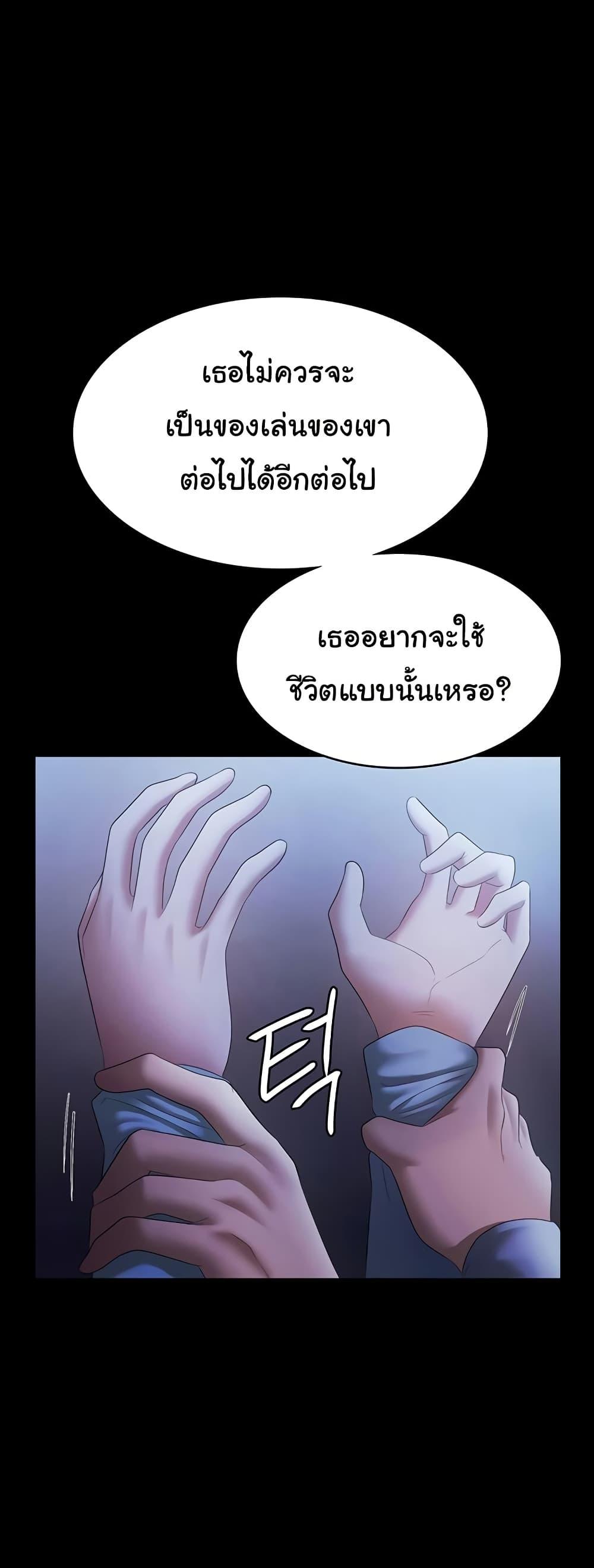 The Chairman’s Wife – The Chairman’s Wife – ตอนที่ 34 หน้า 12