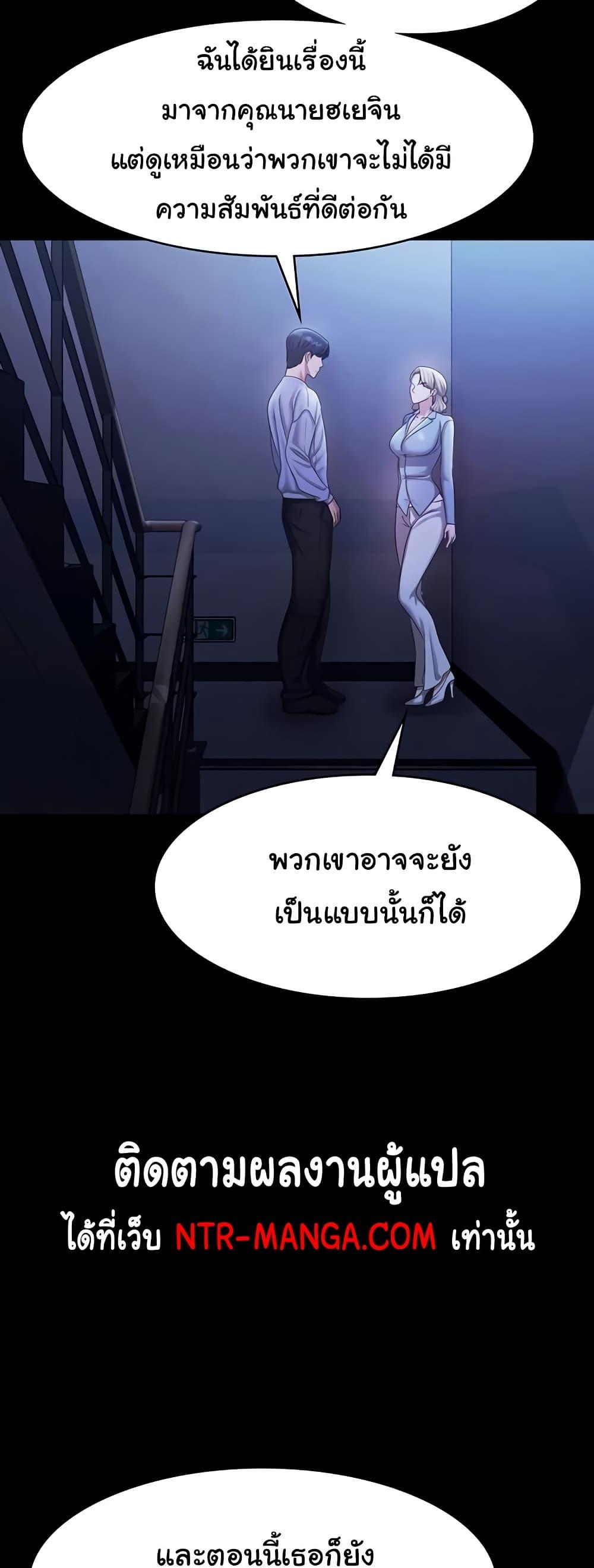 The Chairman’s Wife – The Chairman’s Wife – ตอนที่ 34 หน้า 17