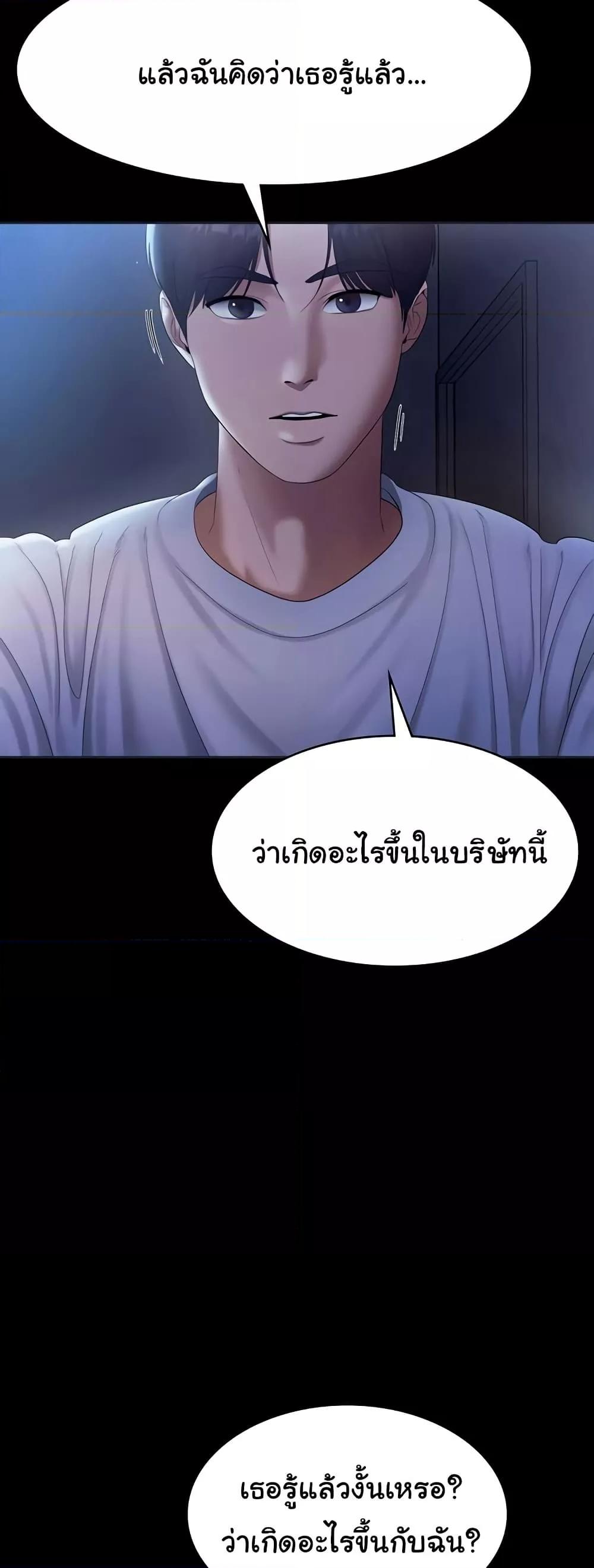 The Chairman’s Wife – The Chairman’s Wife – ตอนที่ 34 หน้า 20