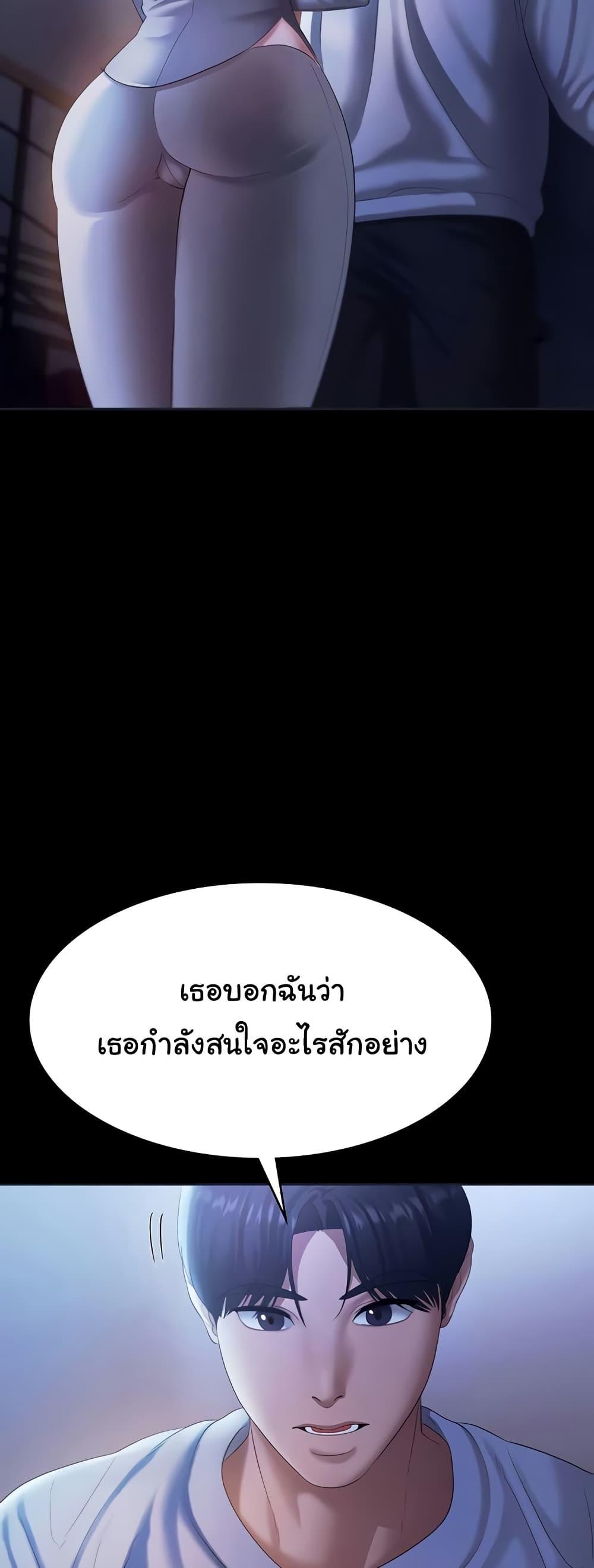 The Chairman’s Wife – The Chairman’s Wife – ตอนที่ 34 หน้า 23