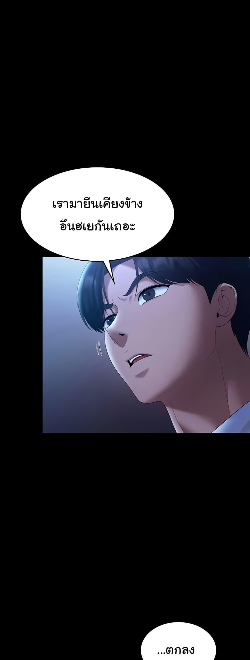 The Chairman’s Wife – The Chairman’s Wife – ตอนที่ 34 หน้า 25