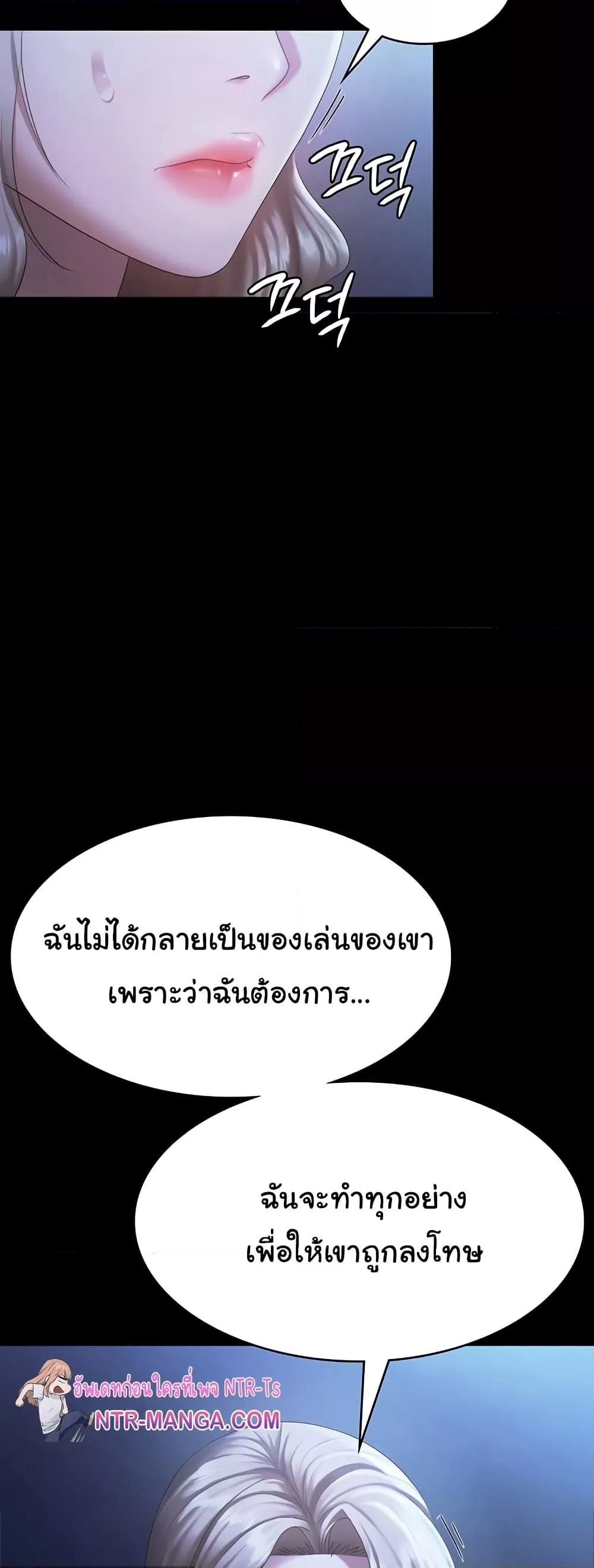 The Chairman’s Wife – The Chairman’s Wife – ตอนที่ 34 หน้า 26