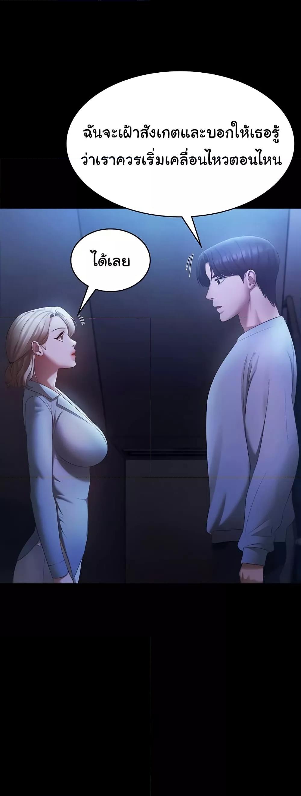 The Chairman’s Wife – The Chairman’s Wife – ตอนที่ 34 หน้า 30