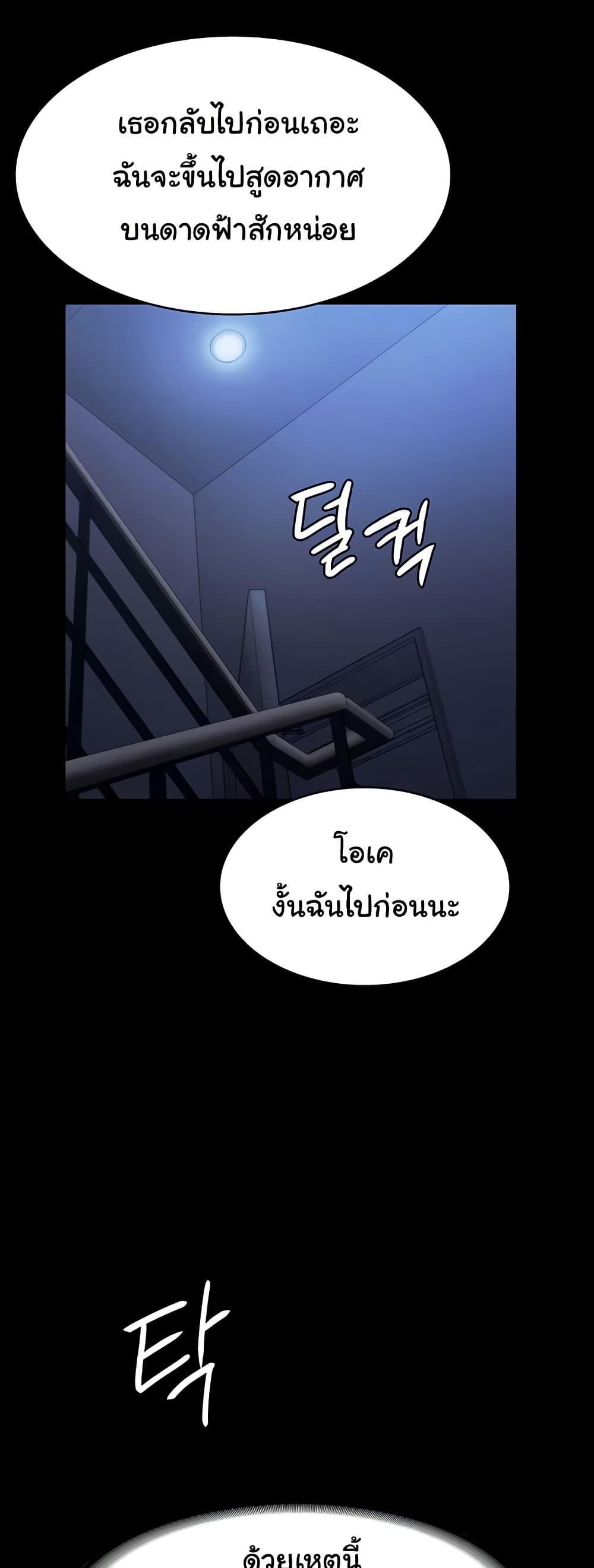 The Chairman’s Wife – The Chairman’s Wife – ตอนที่ 34 หน้า 31
