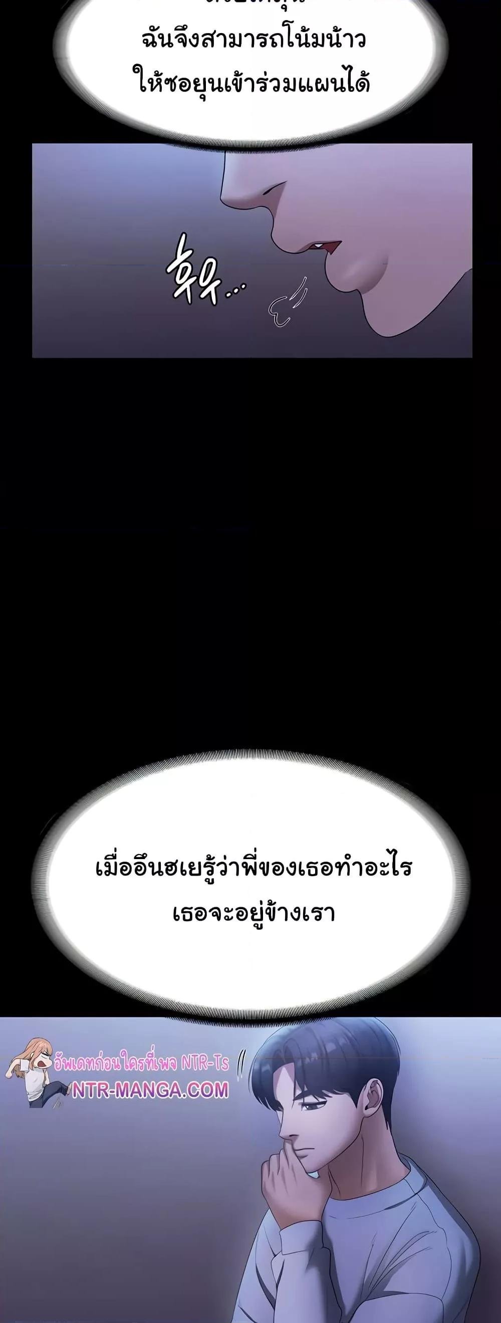 The Chairman’s Wife – The Chairman’s Wife – ตอนที่ 34 หน้า 32