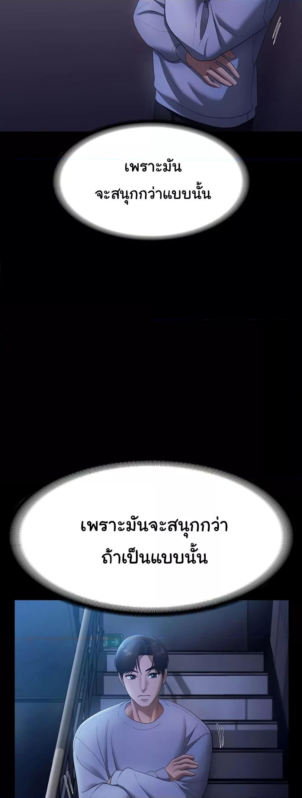 The Chairman’s Wife – The Chairman’s Wife – ตอนที่ 34 หน้า 33