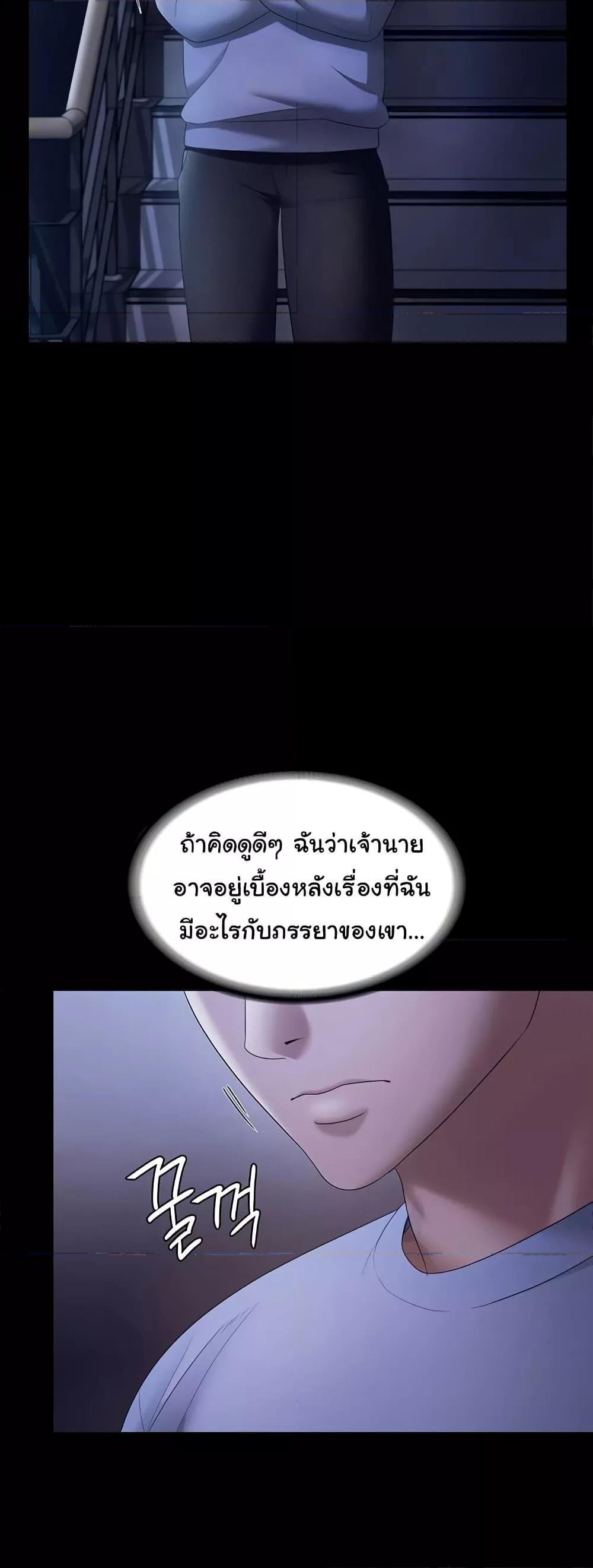 The Chairman’s Wife – The Chairman’s Wife – ตอนที่ 34 หน้า 34