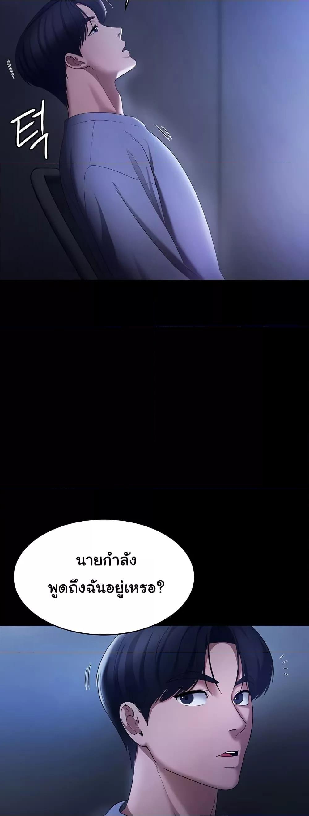 The Chairman’s Wife – The Chairman’s Wife – ตอนที่ 34 หน้า 40