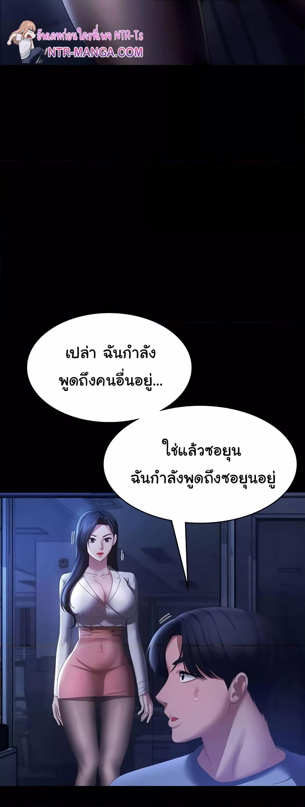 The Chairman’s Wife – The Chairman’s Wife – ตอนที่ 34 หน้า 42