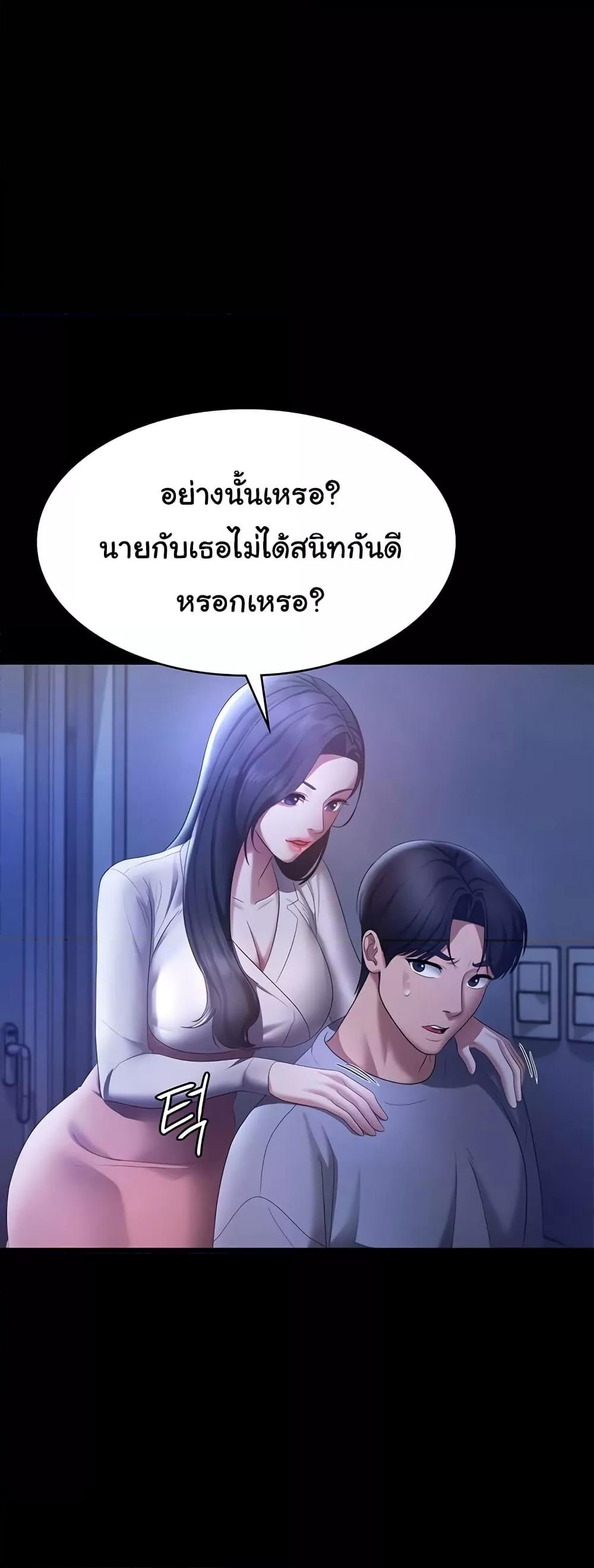 The Chairman’s Wife – The Chairman’s Wife – ตอนที่ 34 หน้า 43