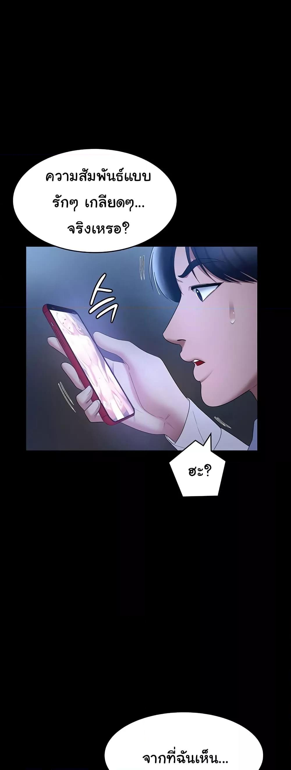 The Chairman’s Wife – The Chairman’s Wife – ตอนที่ 34 หน้า 46