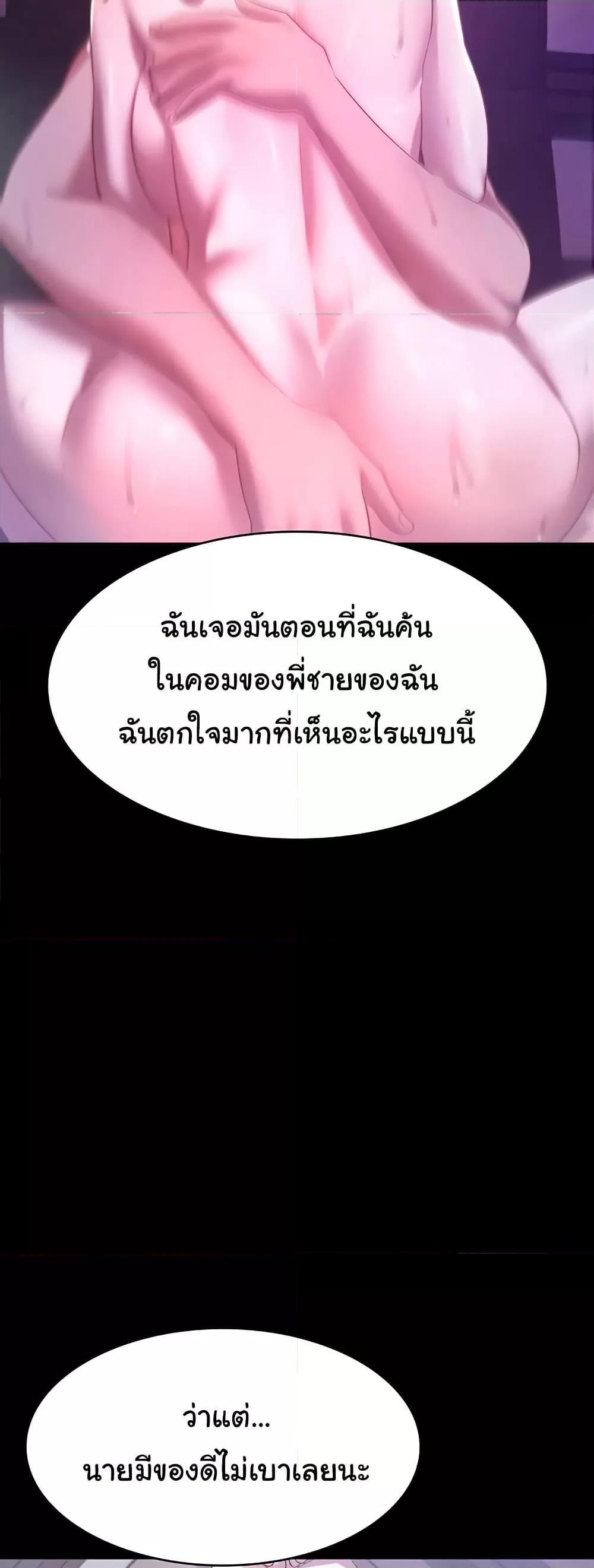 The Chairman’s Wife – The Chairman’s Wife – ตอนที่ 34 หน้า 50