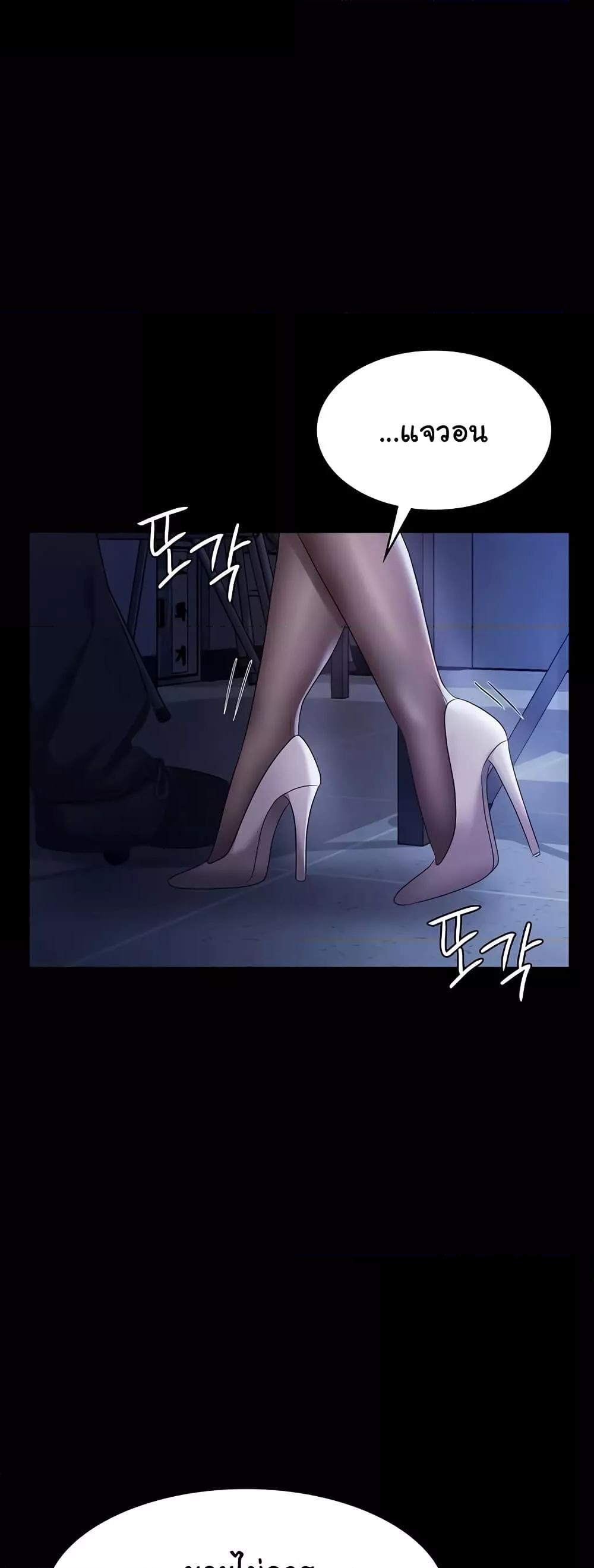 The Chairman’s Wife – The Chairman’s Wife – ตอนที่ 34 หน้า 54