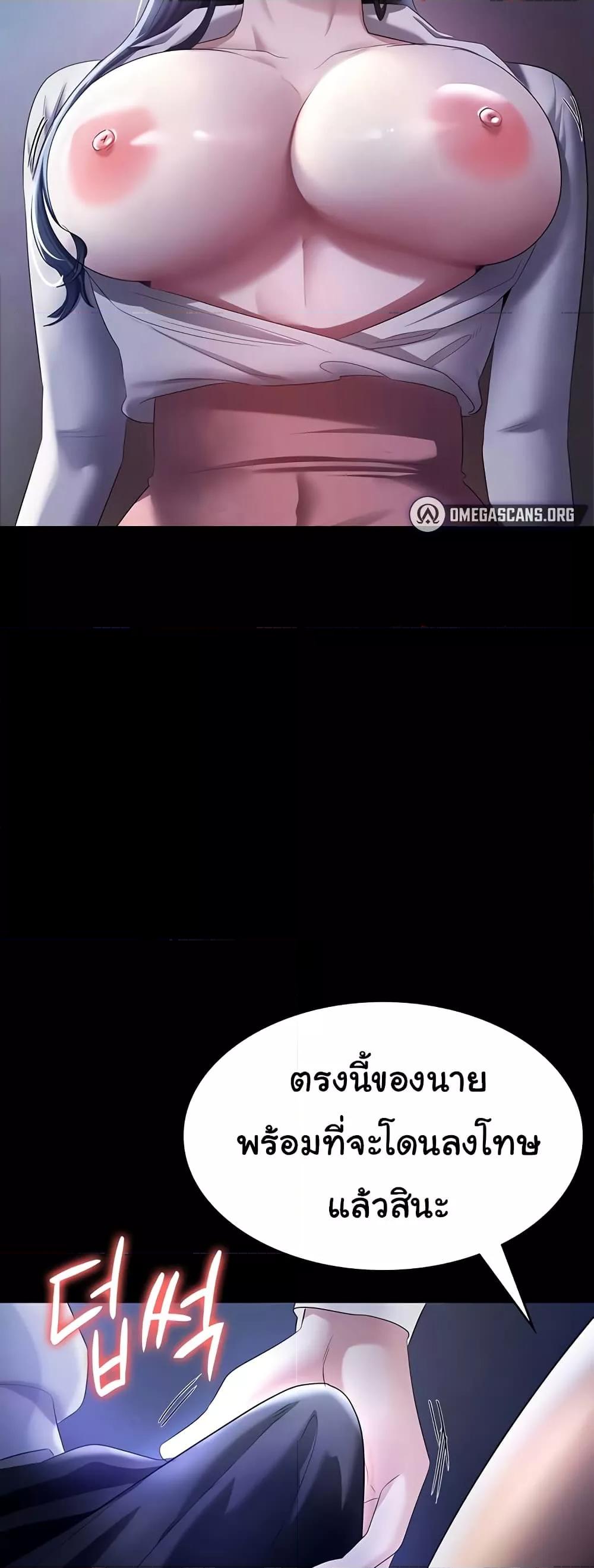 The Chairman’s Wife – The Chairman’s Wife – ตอนที่ 34 หน้า 58
