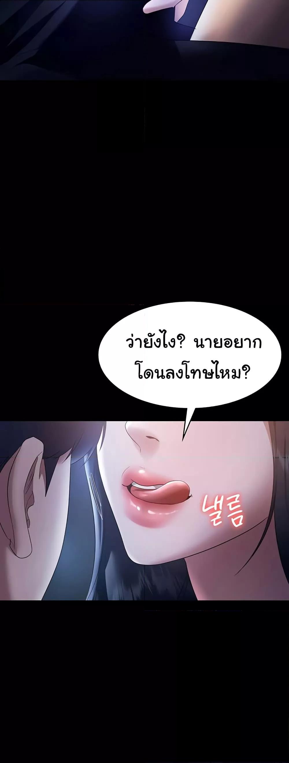 The Chairman’s Wife – The Chairman’s Wife – ตอนที่ 34 หน้า 59