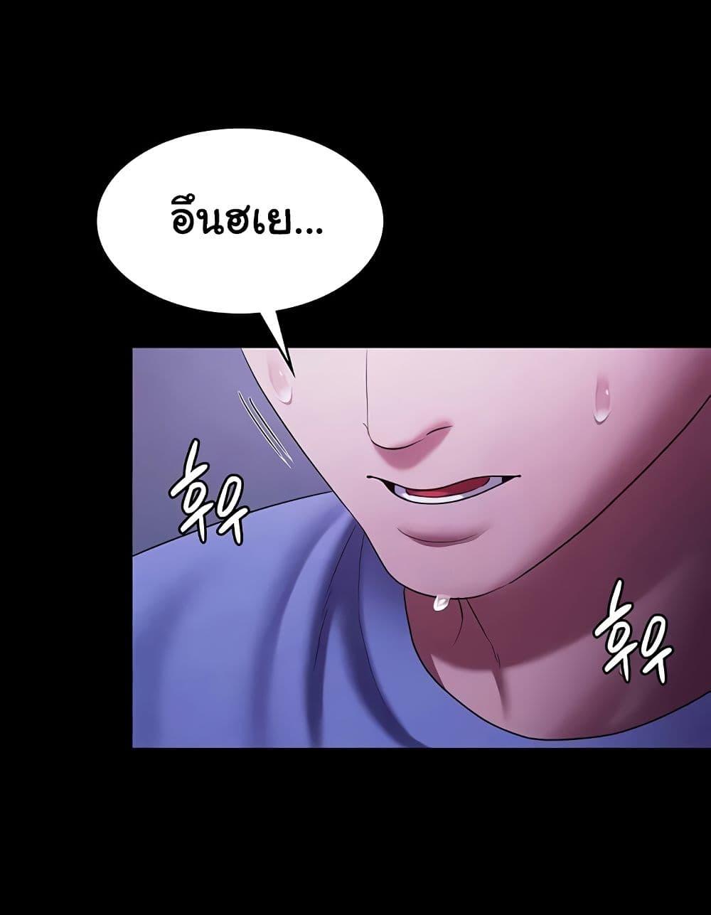 The Chairman’s Wife – The Chairman’s Wife – ตอนที่ 37 หน้า 1