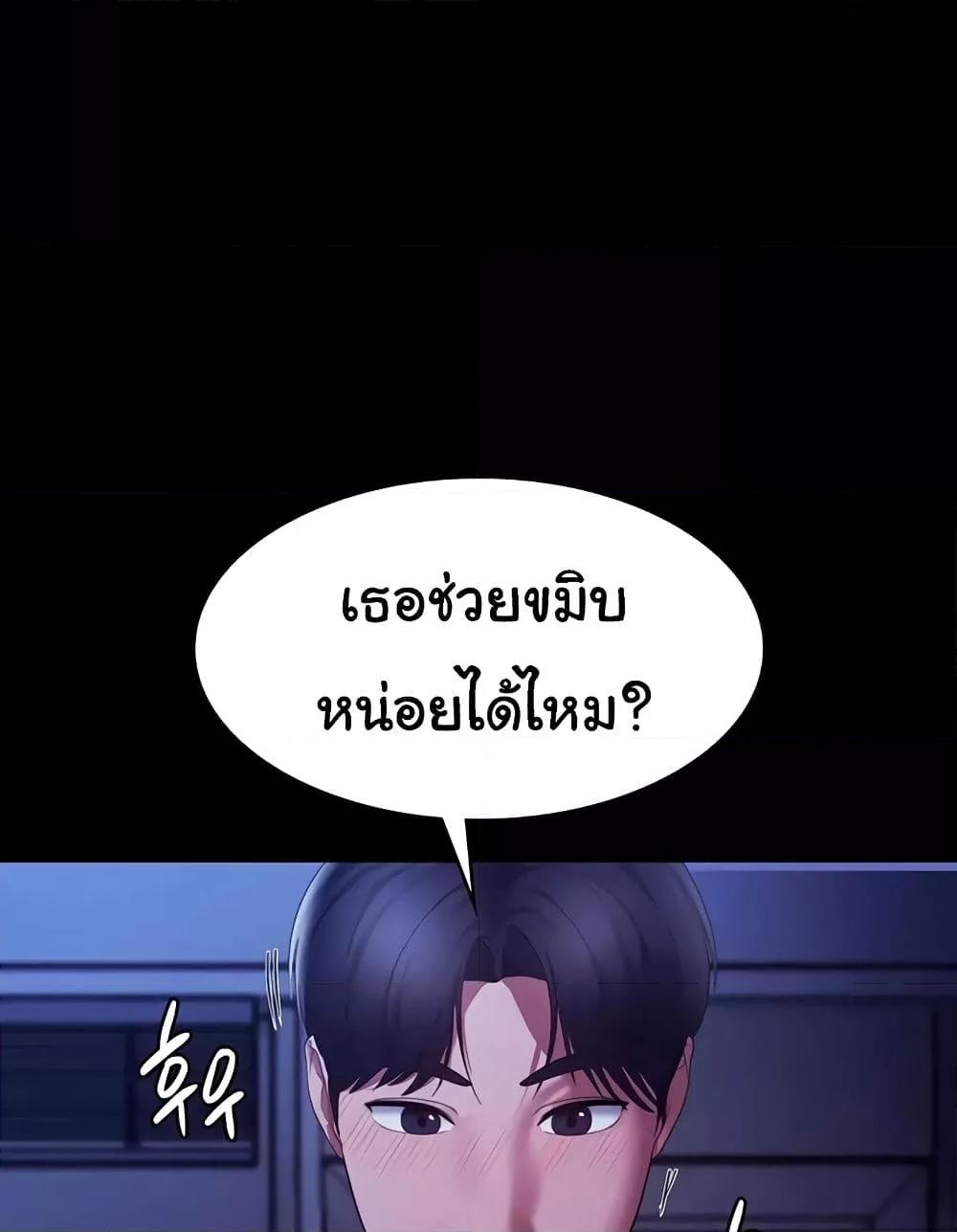 The Chairman’s Wife – The Chairman’s Wife – ตอนที่ 37 หน้า 2