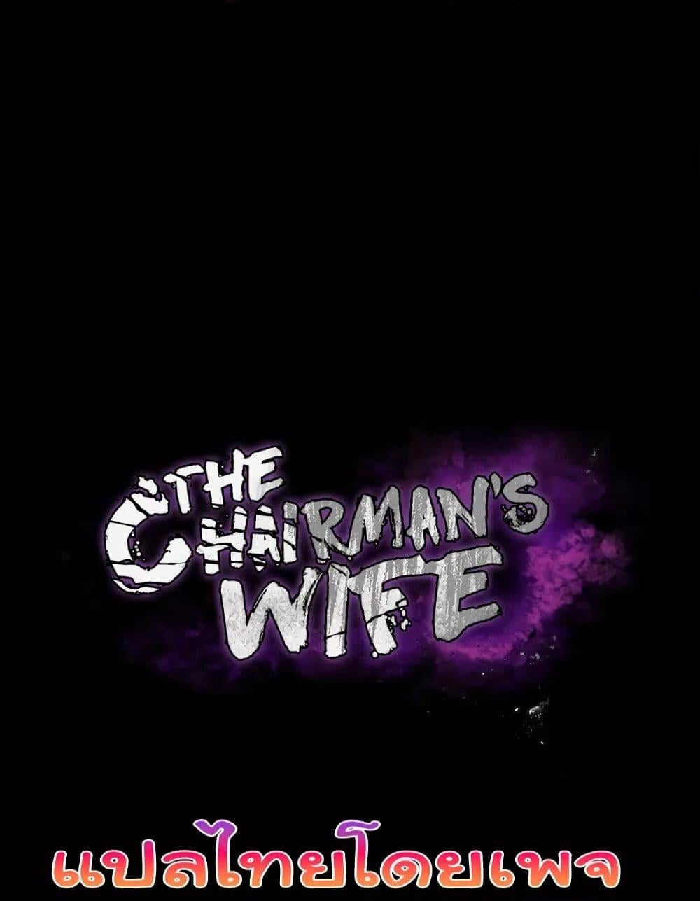 The Chairman’s Wife – The Chairman’s Wife – ตอนที่ 37 หน้า 8