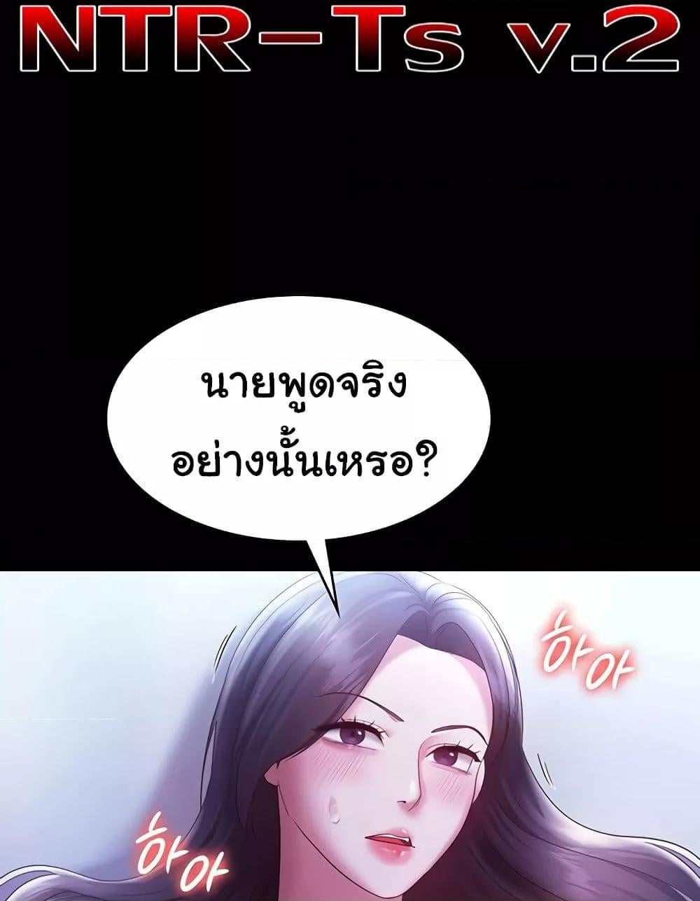 The Chairman’s Wife – The Chairman’s Wife – ตอนที่ 37 หน้า 9