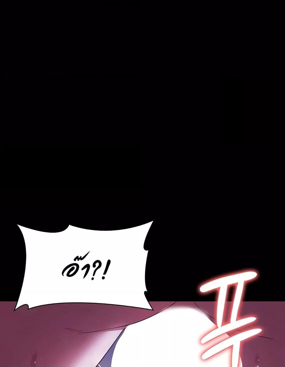 The Chairman’s Wife – The Chairman’s Wife – ตอนที่ 37 หน้า 14