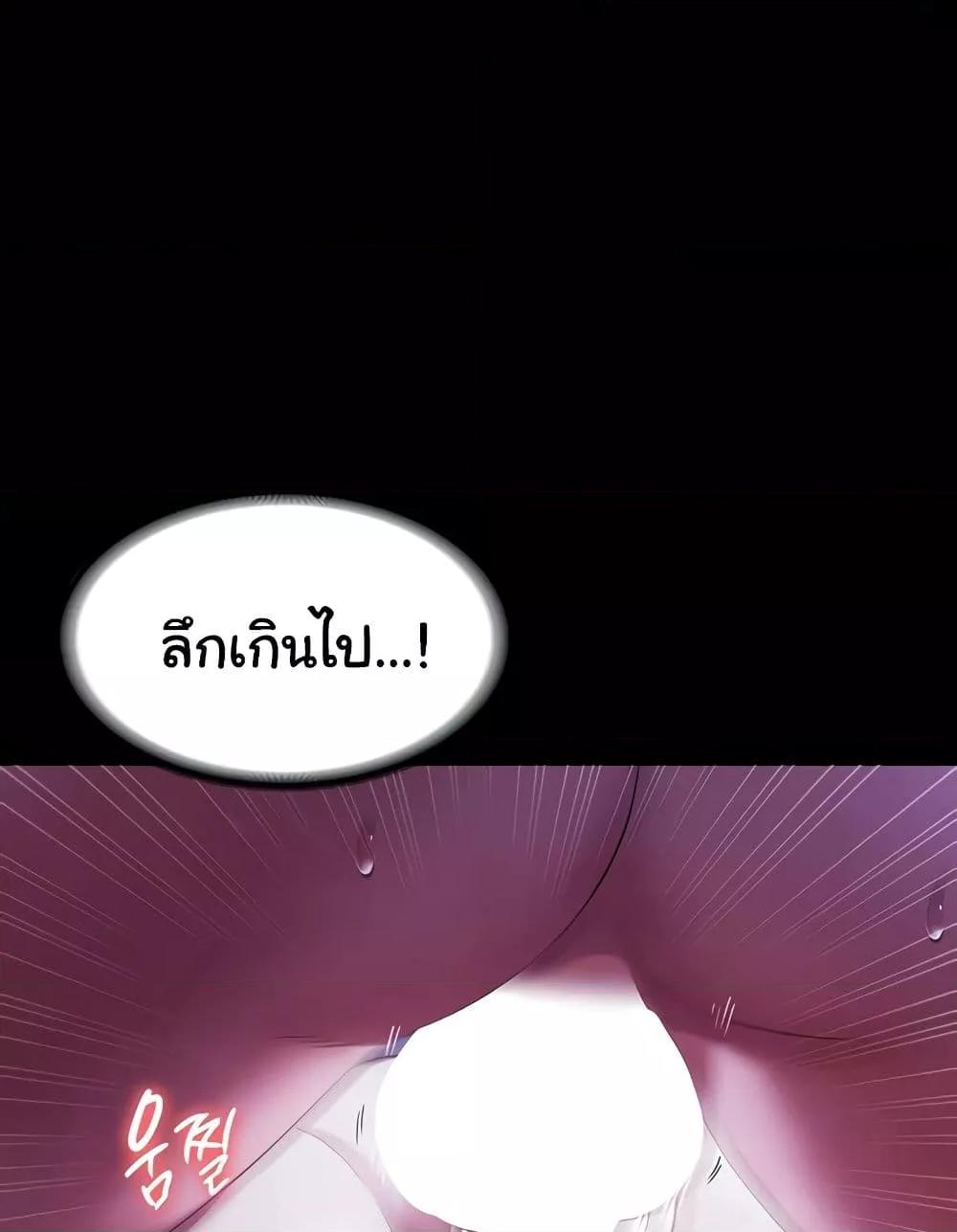 The Chairman’s Wife – The Chairman’s Wife – ตอนที่ 37 หน้า 16