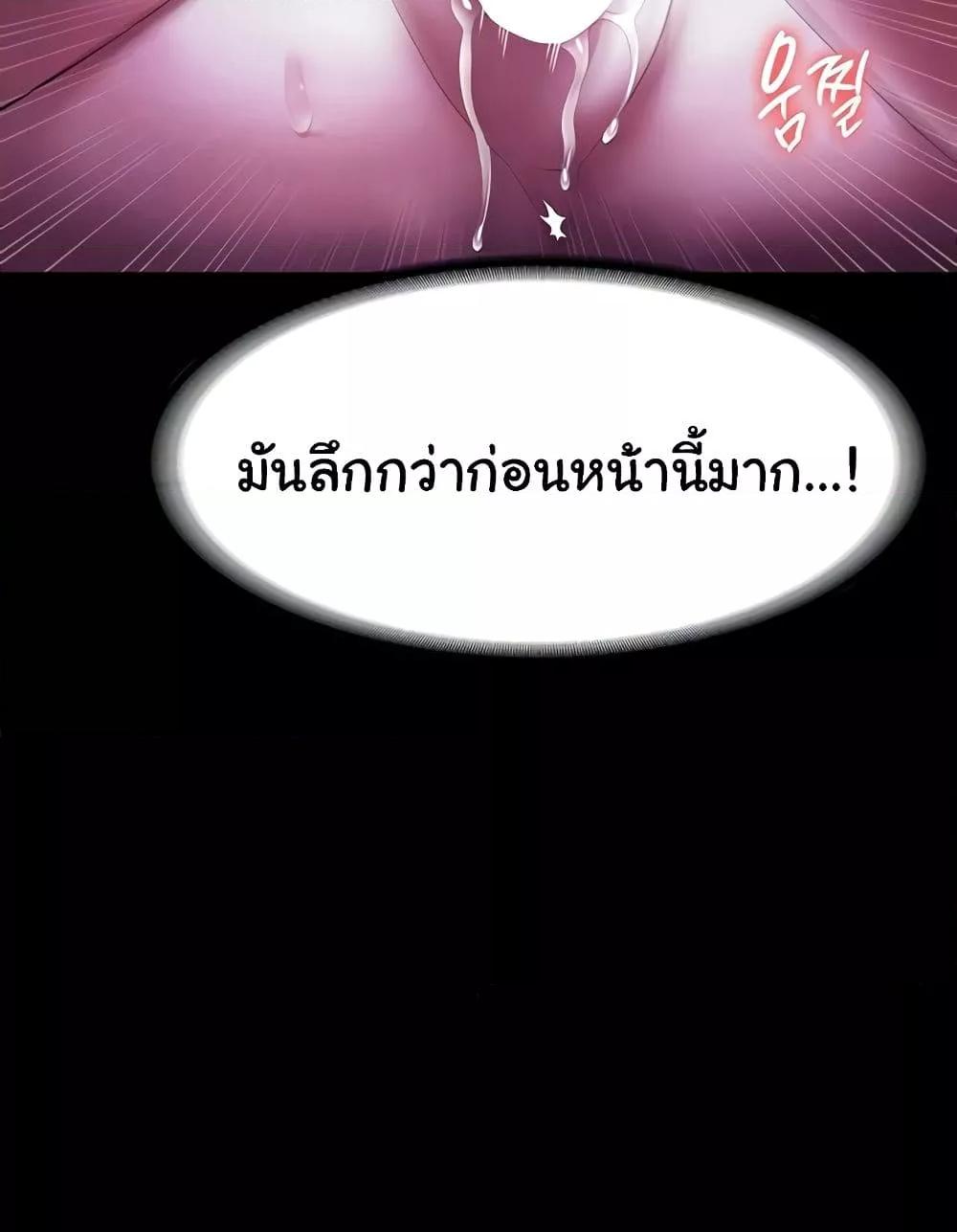 The Chairman’s Wife – The Chairman’s Wife – ตอนที่ 37 หน้า 17