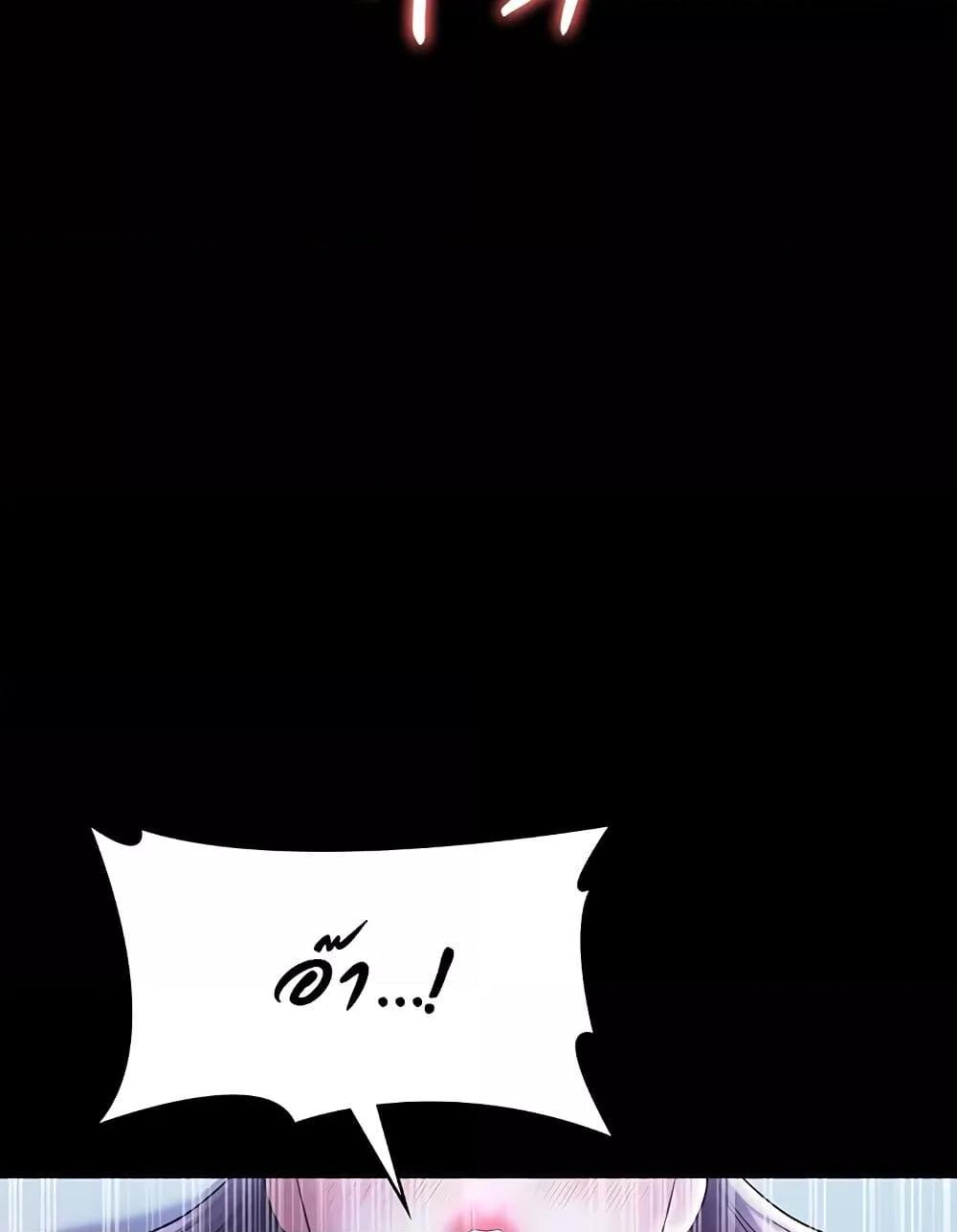 The Chairman’s Wife – The Chairman’s Wife – ตอนที่ 37 หน้า 23