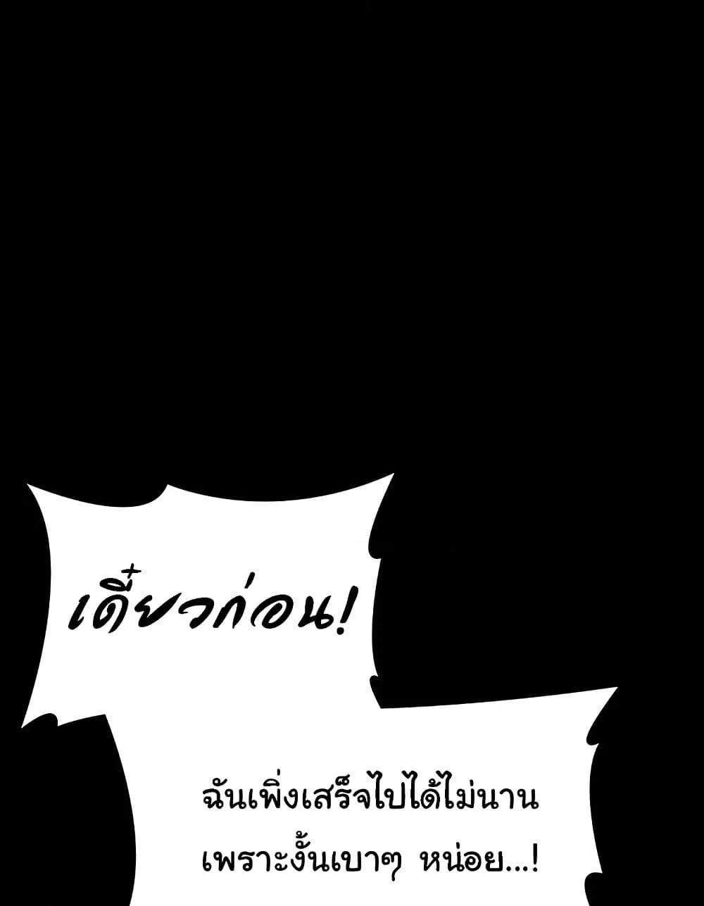The Chairman’s Wife – The Chairman’s Wife – ตอนที่ 37 หน้า 25
