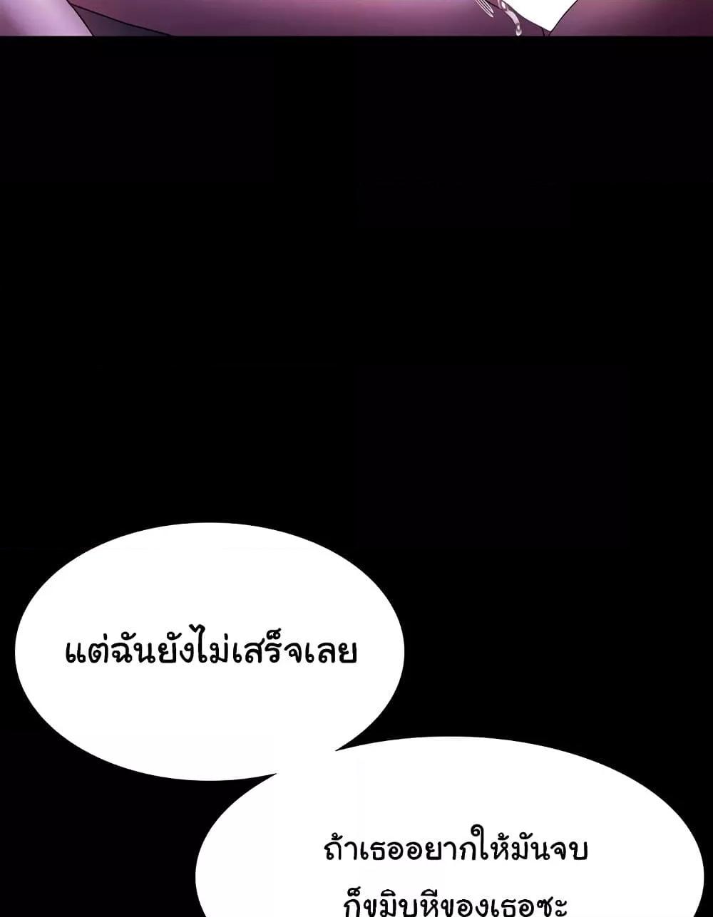 The Chairman’s Wife – The Chairman’s Wife – ตอนที่ 37 หน้า 27