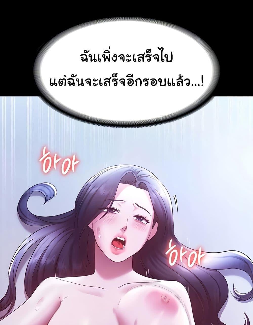 The Chairman’s Wife – The Chairman’s Wife – ตอนที่ 37 หน้า 31