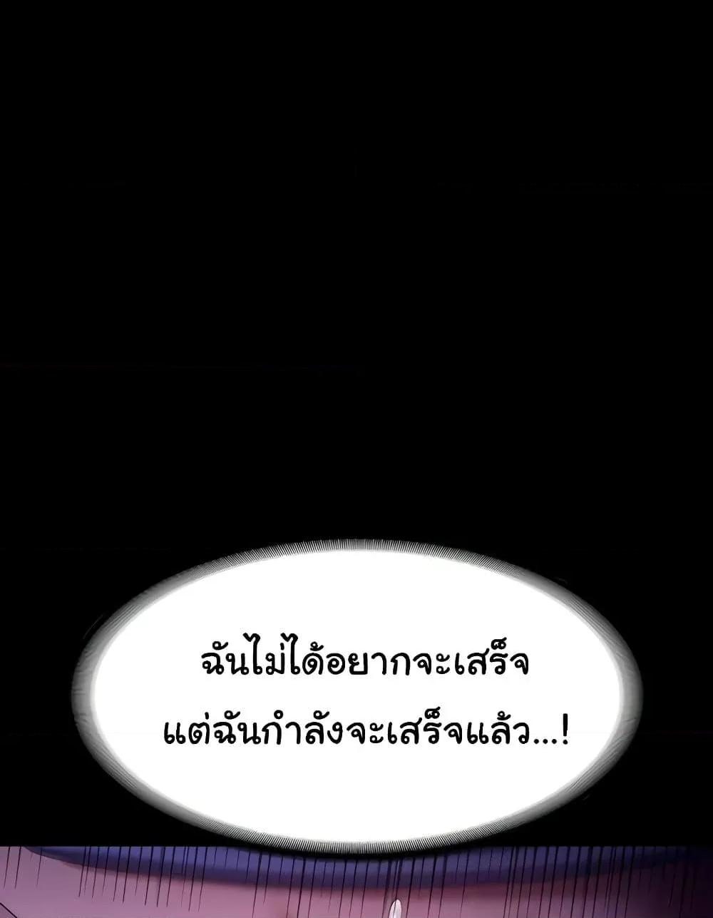 The Chairman’s Wife – The Chairman’s Wife – ตอนที่ 37 หน้า 33