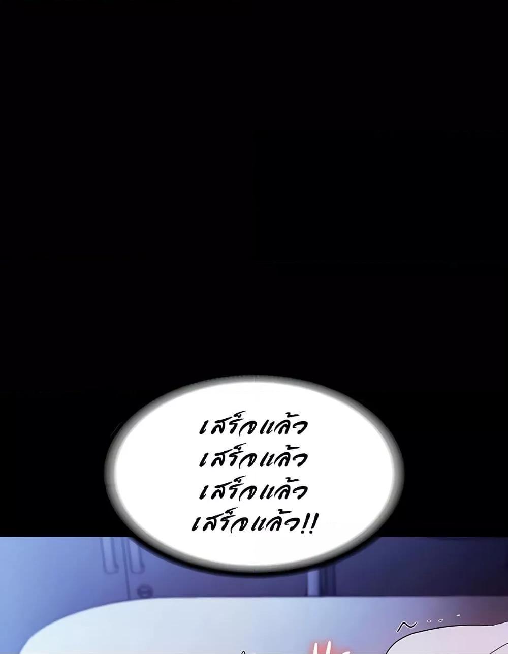 The Chairman’s Wife – The Chairman’s Wife – ตอนที่ 37 หน้า 35