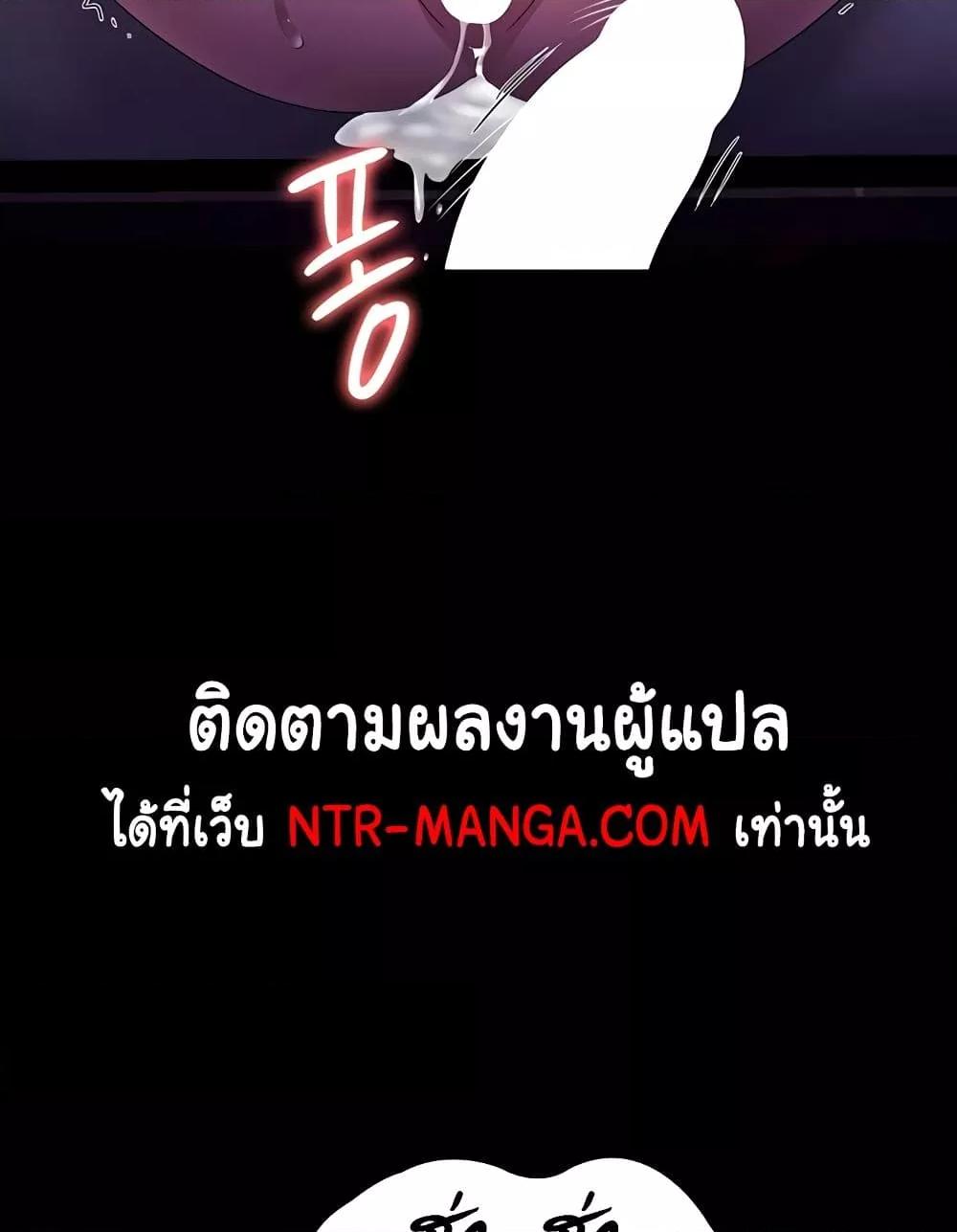 The Chairman’s Wife – The Chairman’s Wife – ตอนที่ 37 หน้า 42