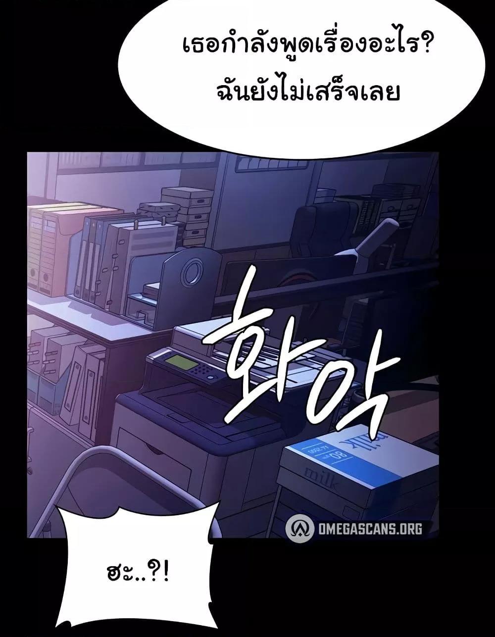 The Chairman’s Wife – The Chairman’s Wife – ตอนที่ 37 หน้า 45