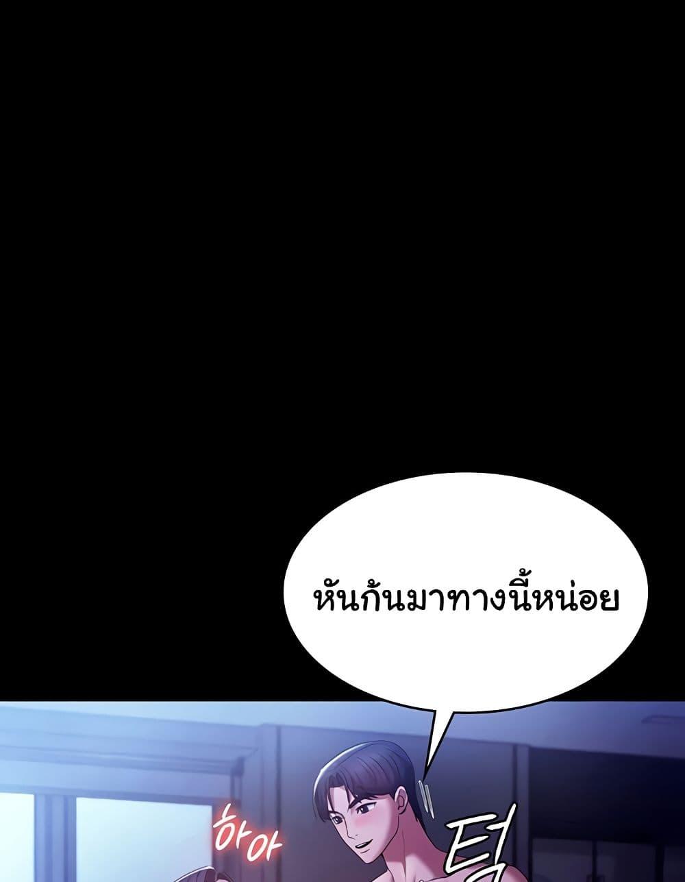 The Chairman’s Wife – The Chairman’s Wife – ตอนที่ 37 หน้า 46