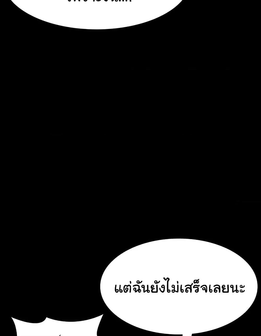 The Chairman’s Wife – The Chairman’s Wife – ตอนที่ 37 หน้า 48