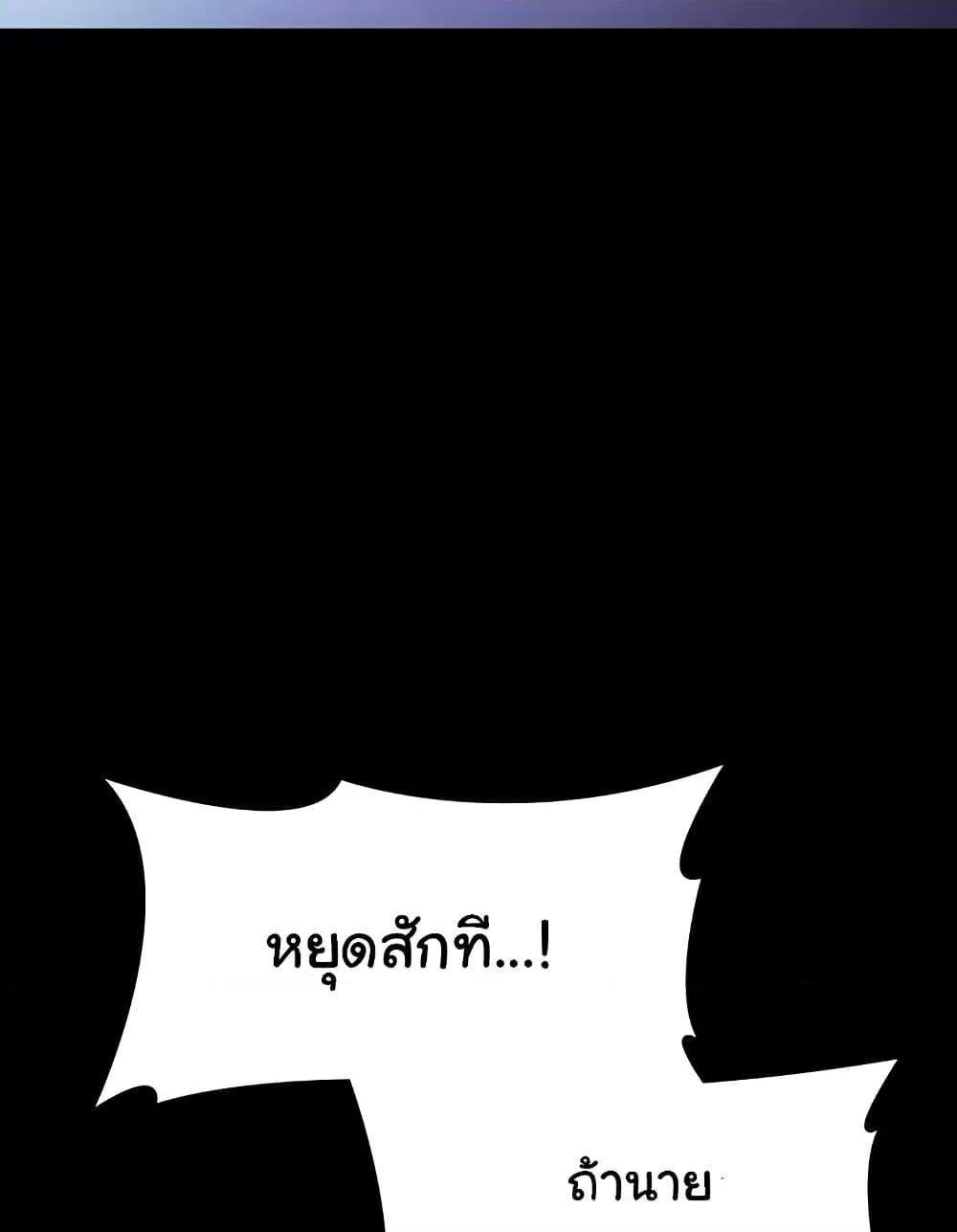 The Chairman’s Wife – The Chairman’s Wife – ตอนที่ 37 หน้า 50