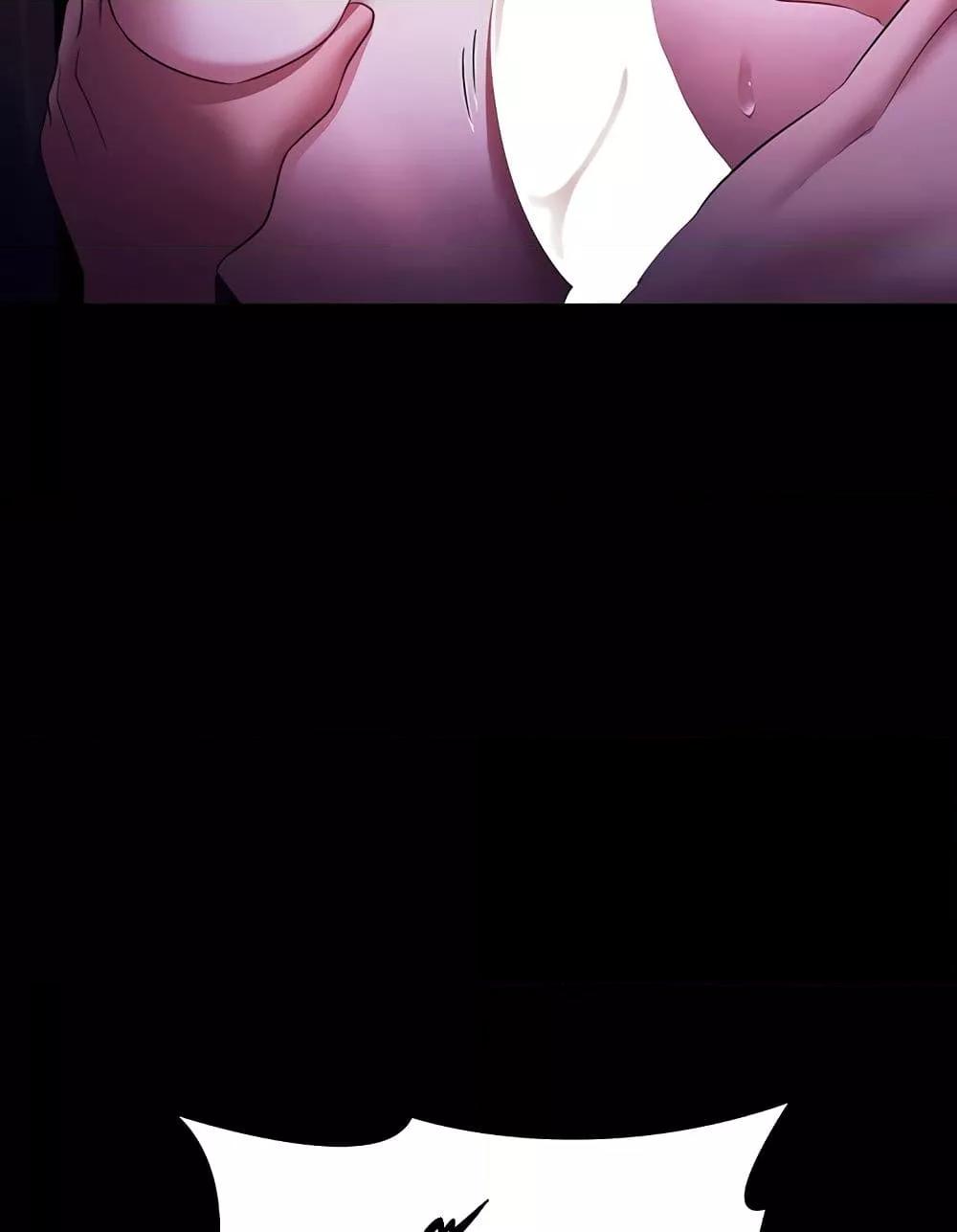 The Chairman’s Wife – The Chairman’s Wife – ตอนที่ 37 หน้า 52