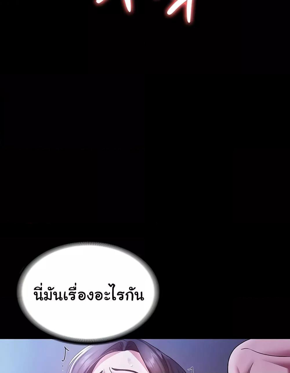 The Chairman’s Wife – The Chairman’s Wife – ตอนที่ 37 หน้า 54