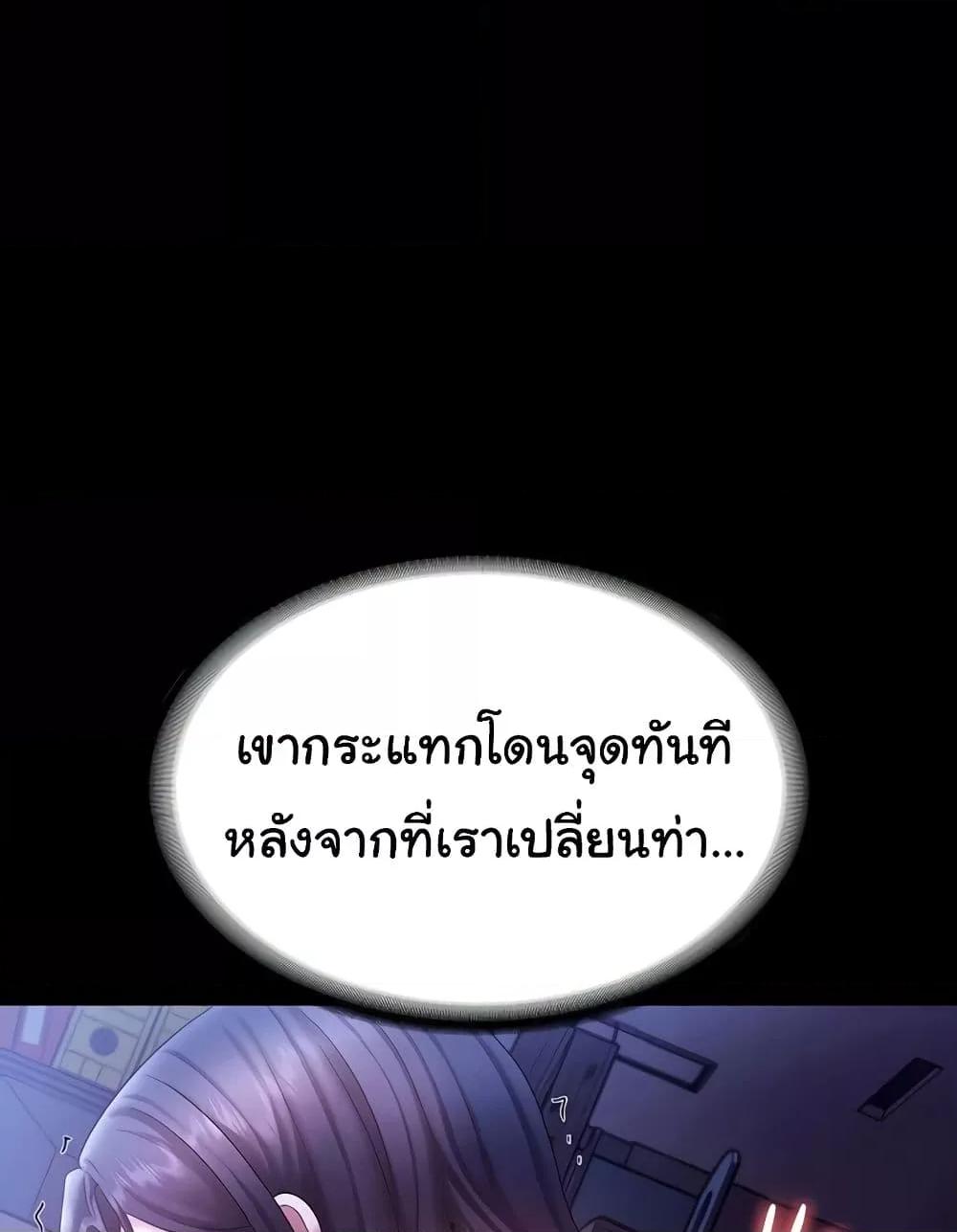 The Chairman’s Wife – The Chairman’s Wife – ตอนที่ 37 หน้า 56