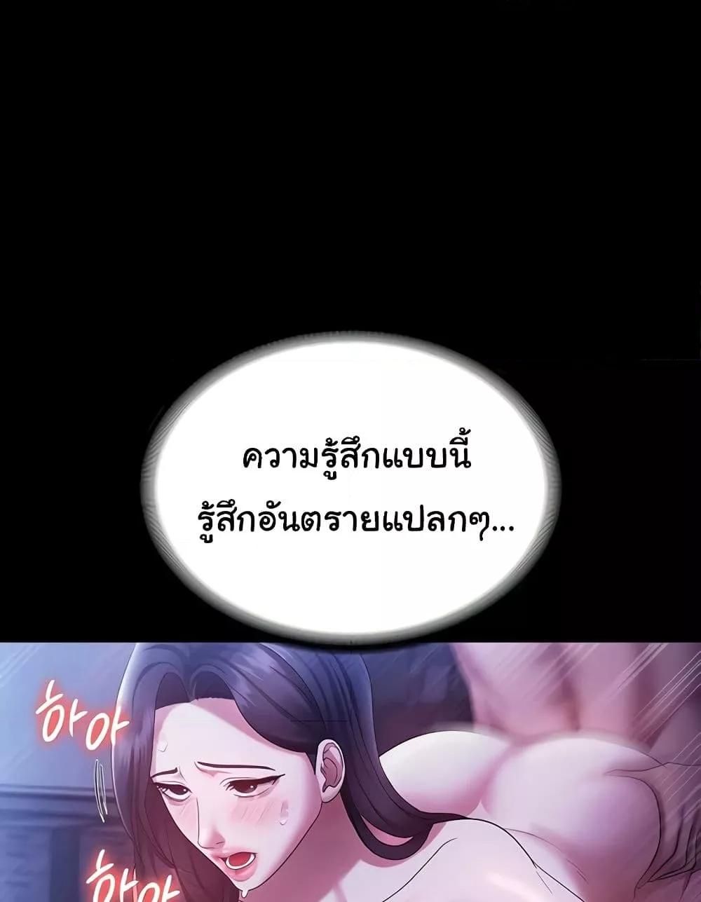The Chairman’s Wife – The Chairman’s Wife – ตอนที่ 37 หน้า 58
