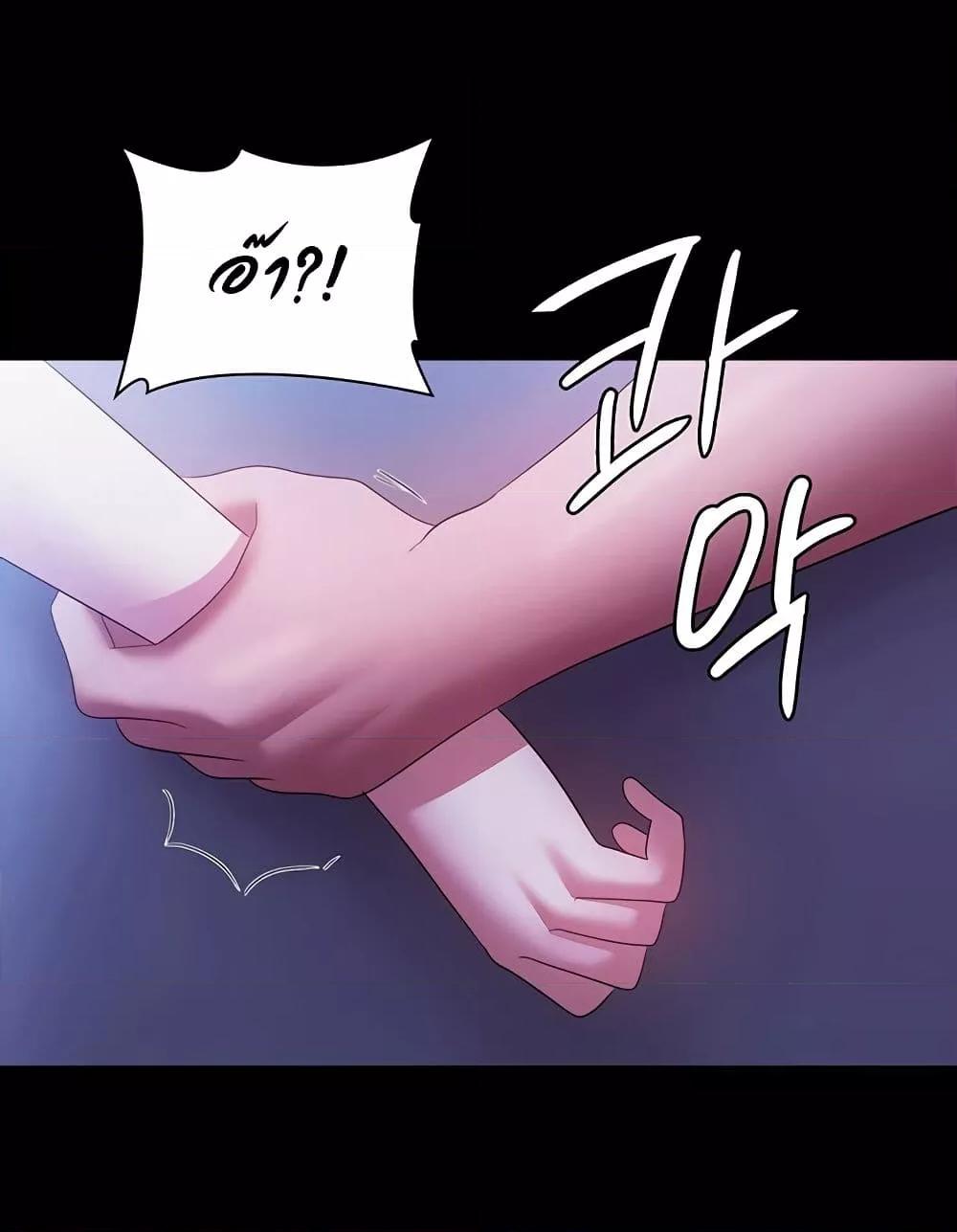 The Chairman’s Wife – The Chairman’s Wife – ตอนที่ 37 หน้า 60