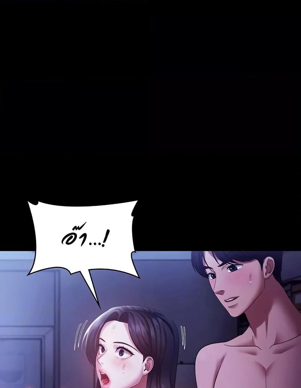 The Chairman’s Wife – The Chairman’s Wife – ตอนที่ 37 หน้า 61