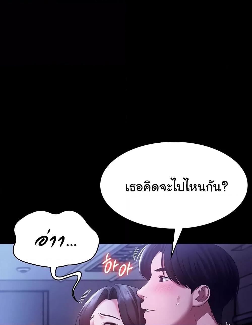 The Chairman’s Wife – The Chairman’s Wife – ตอนที่ 37 หน้า 63