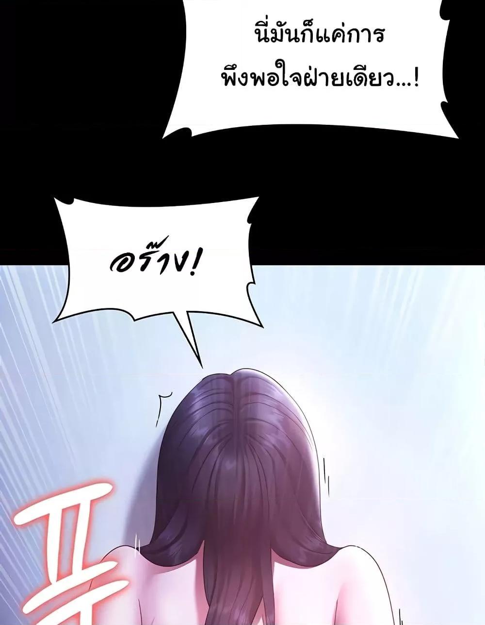 The Chairman’s Wife – The Chairman’s Wife – ตอนที่ 37 หน้า 67