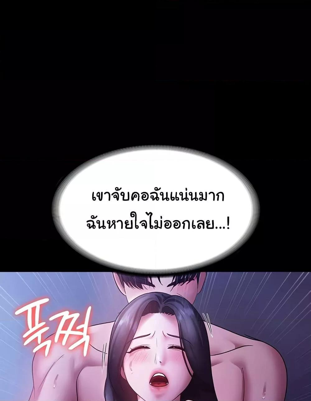 The Chairman’s Wife – The Chairman’s Wife – ตอนที่ 37 หน้า 80