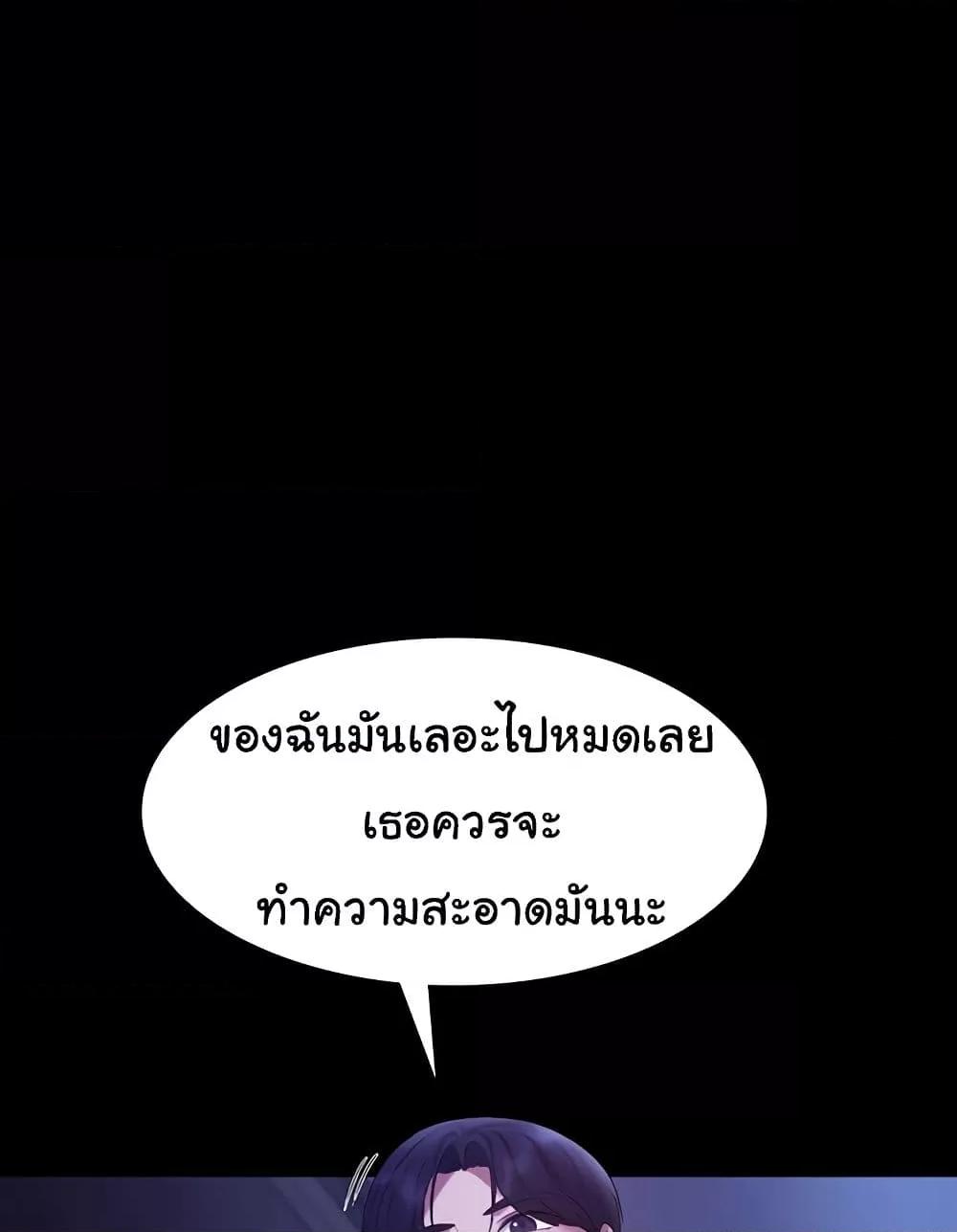 The Chairman’s Wife – The Chairman’s Wife – ตอนที่ 37 หน้า 107